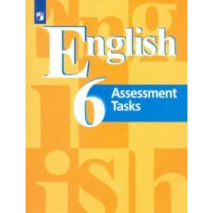 Английский язык. 6 класс. Контрольные  задания. Учебное пособие. ФГОС Английский язык. 6 класс. Контрольные  задания. Учебное пособие. ФГОС