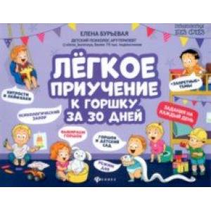 Психология без слез