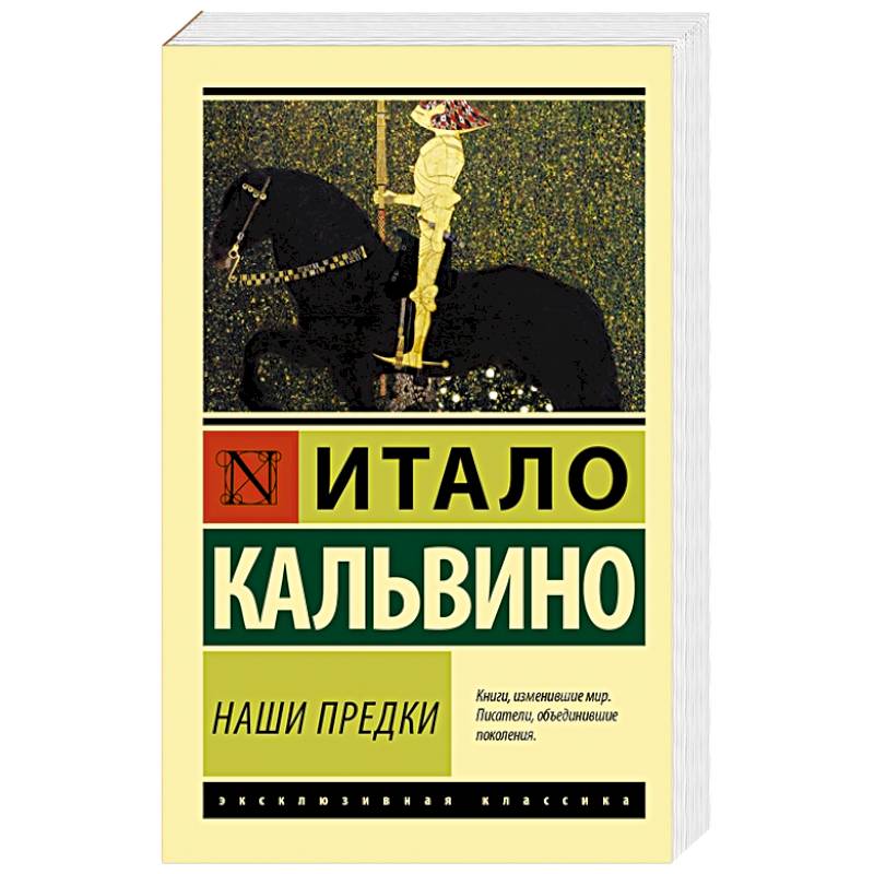 Наши предки Наши предки
