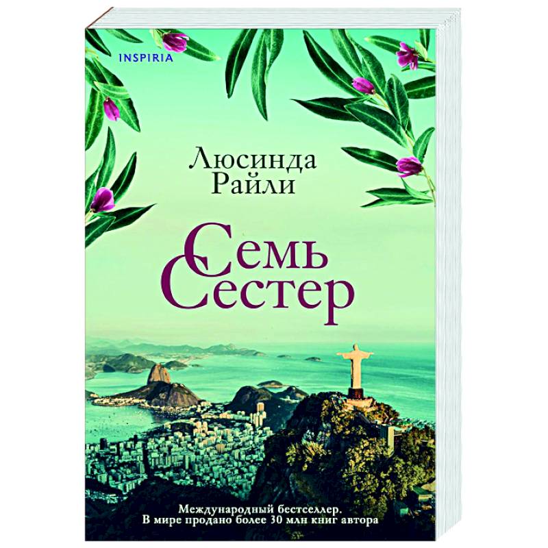 Семь сестер Семь сестер