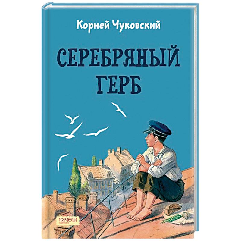 Серебряный герб Серебряный герб