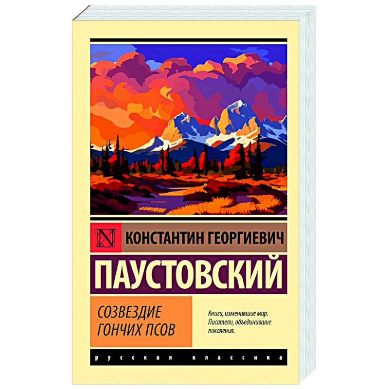 Созвездие Гончих Псов Созвездие Гончих Псов