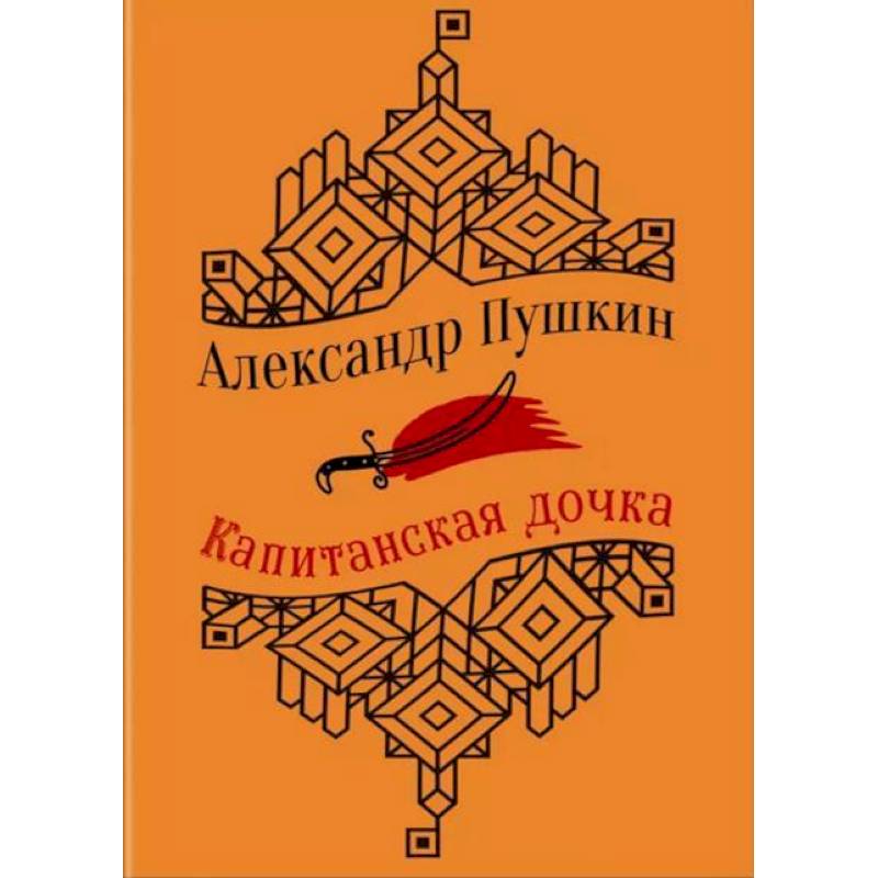 Юбилейное издание А.С. Пушкина с иллюстрациями (комплект из 4 книг) Юбилейное издание А.С. Пушкина с иллюстрациями (комплект из 4 книг)
