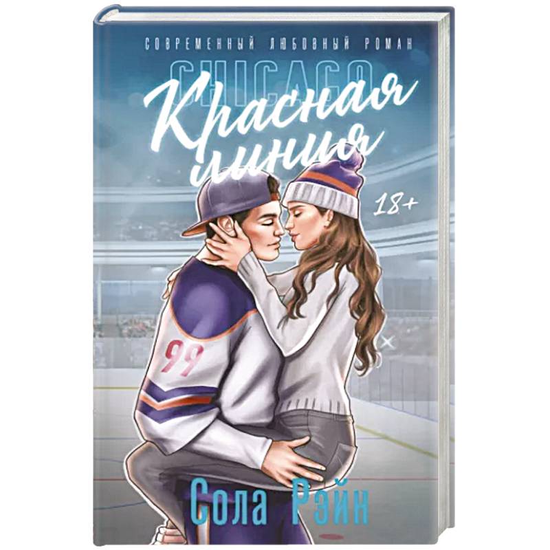 Красная линия Красная линия