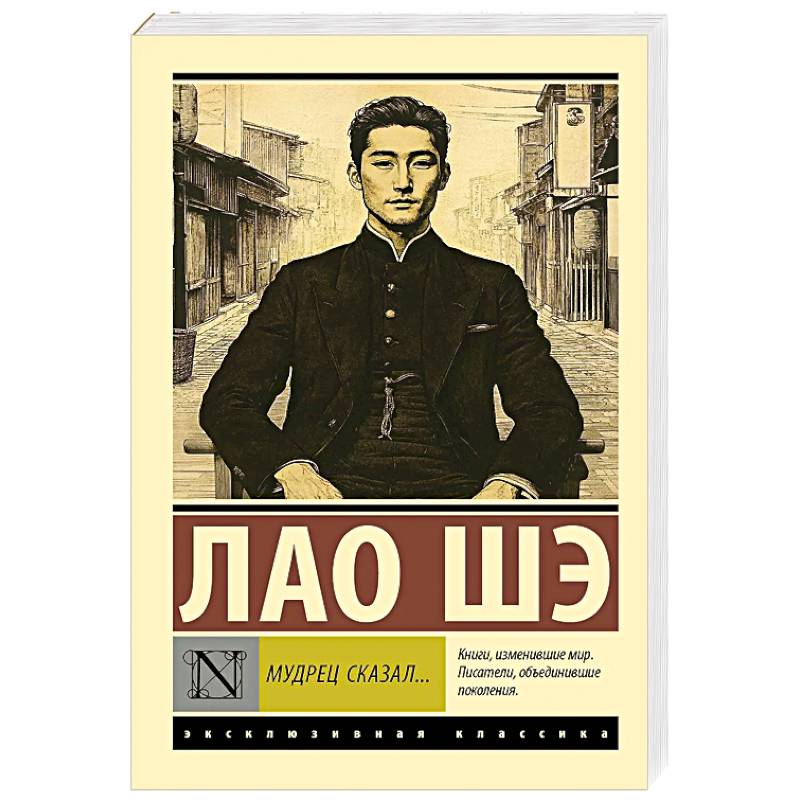 Мудрец сказал... Мудрец сказал...