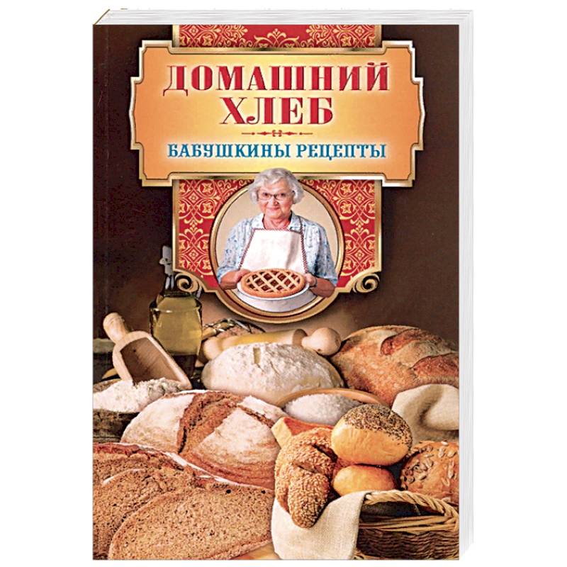 Домашний хлеб