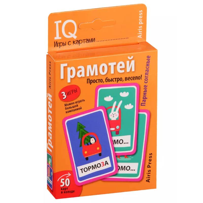 Умные игры с картами. Грамотей Умные игры с картами. Грамотей