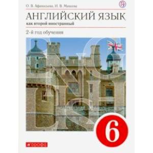 Английский язык как второй иностранный. 6 класс. 2-й год обучения. Учебник. Вертикаль Английский язык как второй иностранный. 6 класс. 2-й год обучения. Учебник. Вертикаль