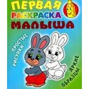 Зайка Зайка