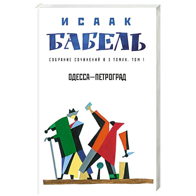 Одесса - Петроград Одесса - Петроград