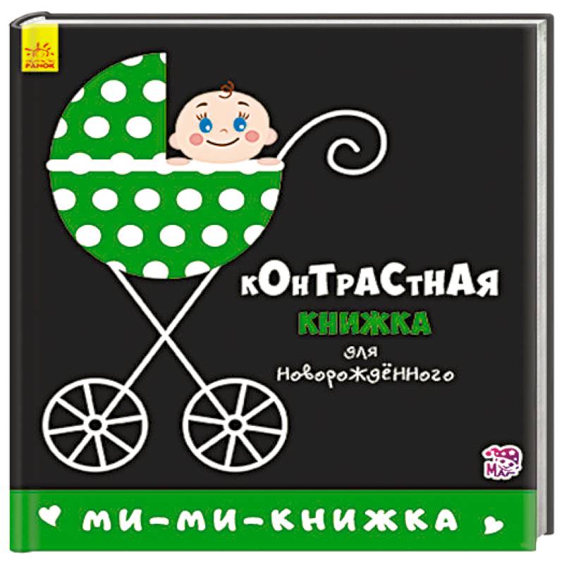 Ми-ми-книжка Ми-ми-книжка