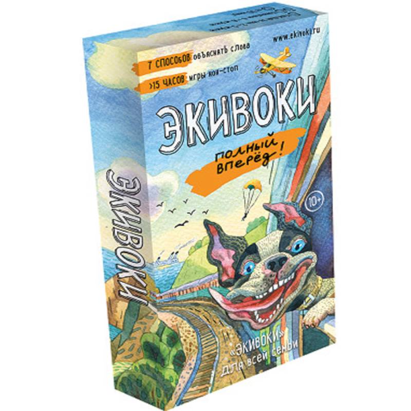 Настольная игра 'Экивоки. Полный вперед!' (21210)