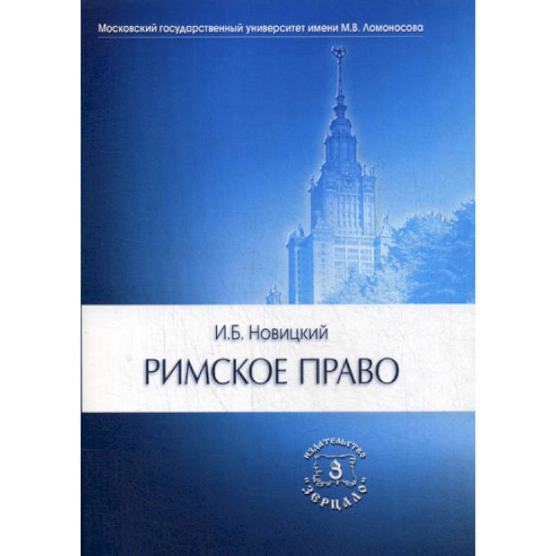 Н теория государства и. Баканов м.и. Шеремет а.д. теория экономического анализа.. Г И тункин Международное право. Теория международного права тункин. Муниципальное право России учебник.