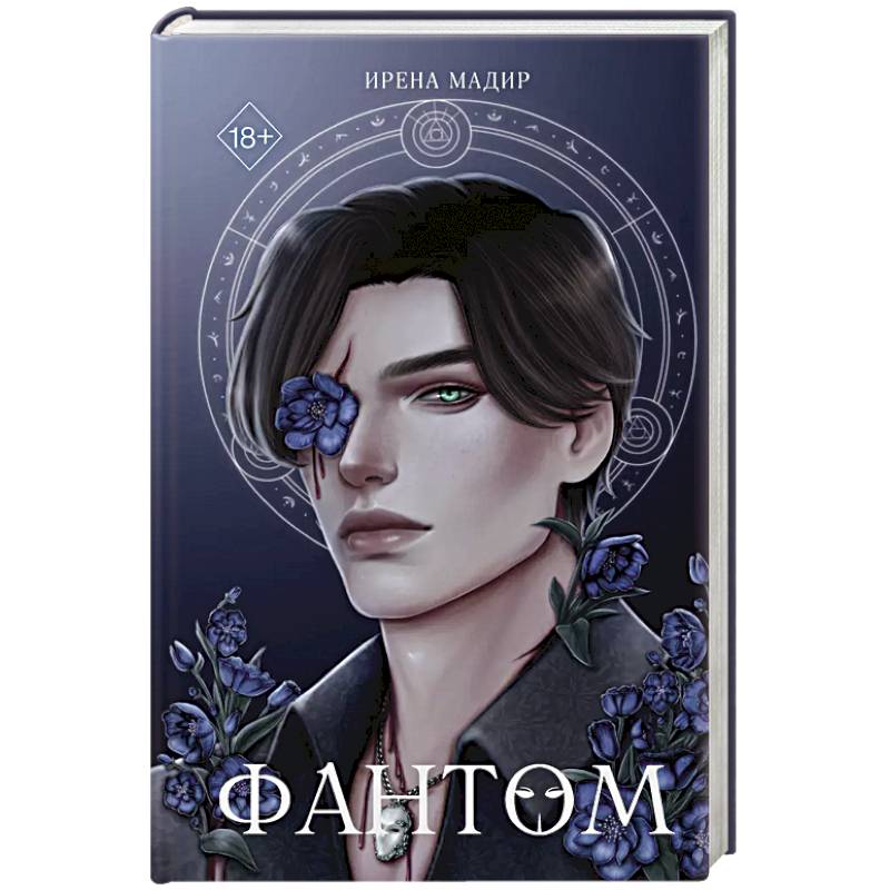 Фантом Фантом