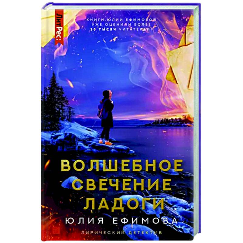 Волшебное свечение Ладоги Волшебное свечение Ладоги