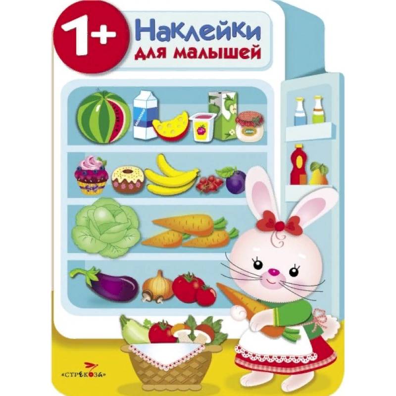 Наклейки для малышей. Холодильник