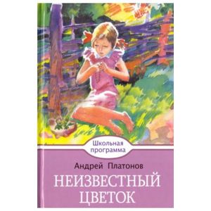 Неизвестный цветок Неизвестный цветок