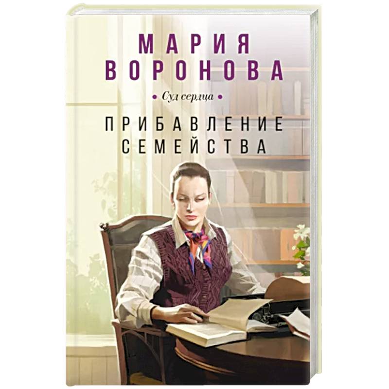 Прибавление семейства Прибавление семейства