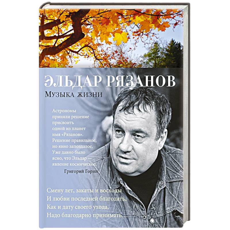 Музыка жизни Музыка жизни