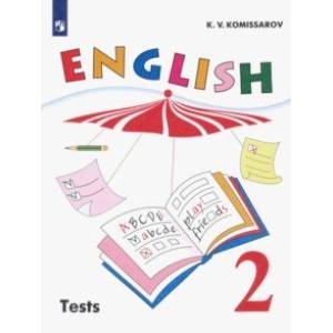 Английский язык. 2 класс. Контрольные и проверочные работы. ФГОС Английский язык. 2 класс. Контрольные и проверочные работы. ФГОС
