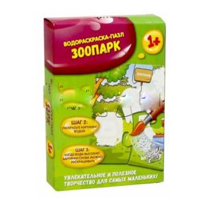 Водораскраска-пазл 'Зоопарк' (PR1057)