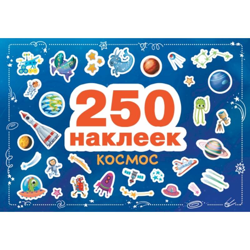Космос Космос