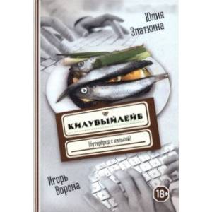 Килувыйлейб Килувыйлейб