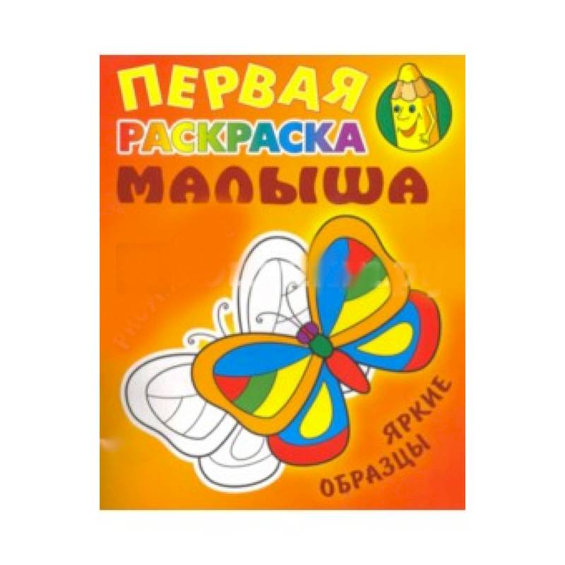 Бабочка. Простые рисунки, яркие образцы Бабочка. Простые рисунки, яркие образцы