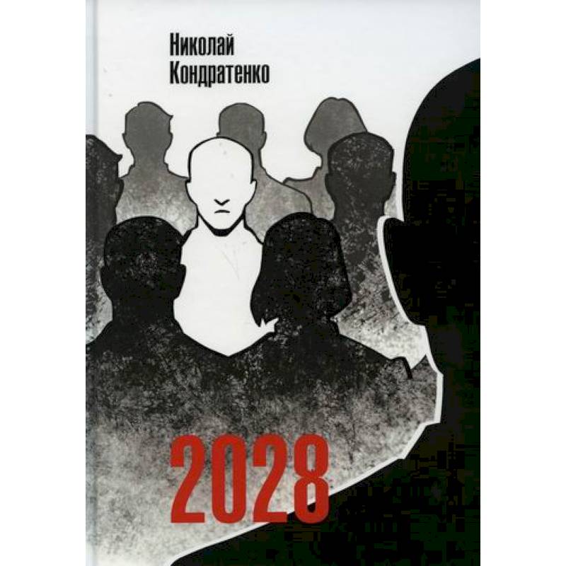 2028 2028
