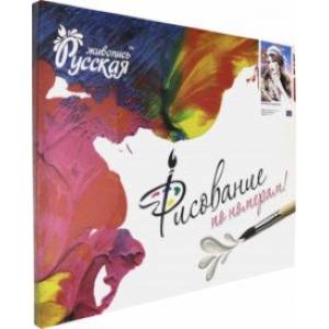 Рисование по номерам 'Нежность бабочки' (40х50 см) (R014) Рисование по номерам 'Нежность бабочки' (40х50 см) (R014)