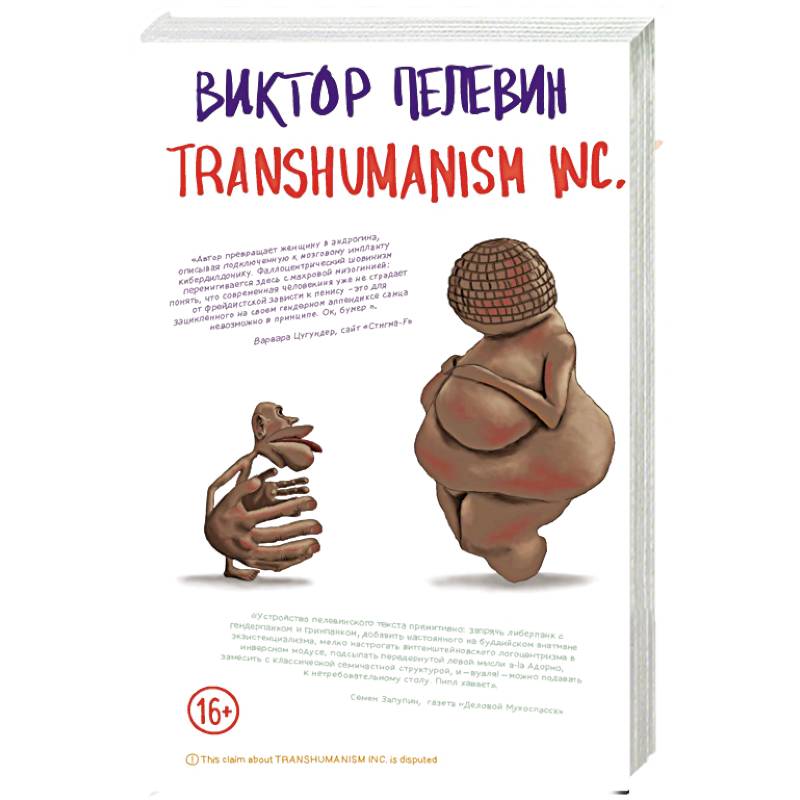 Transhumanism inc Transhumanism inc