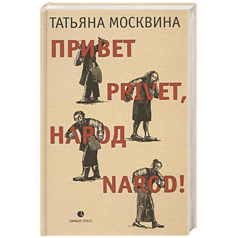 Привет privet,народ narod! Привет privet,народ narod!