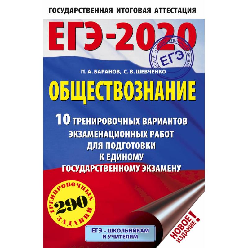 ОГЭ-2021. Физика (60х90/16) 10 тренировочных вариантов экзаменационных работ для подготовки к основному государственному экзамену ОГЭ-2021. Физика (60х90/16) 10 тренировочных вариантов экзаменационных работ для подготовки к основному государственному экзамену