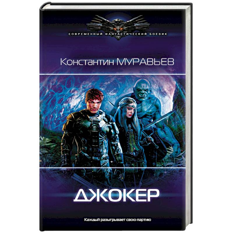 Джокер Джокер
