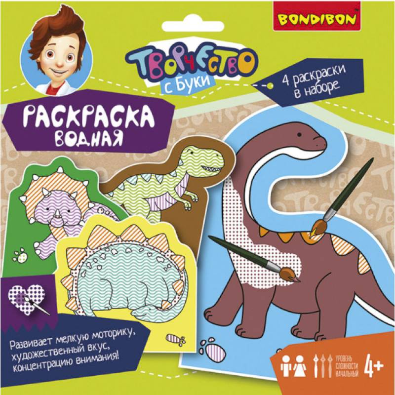Набор для творчества 'Водная раскраска. Динозавры', арт. ВВ1849 Набор для творчества 'Водная раскраска. Динозавры', арт. ВВ1849