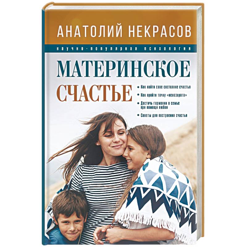 Материнское счастье