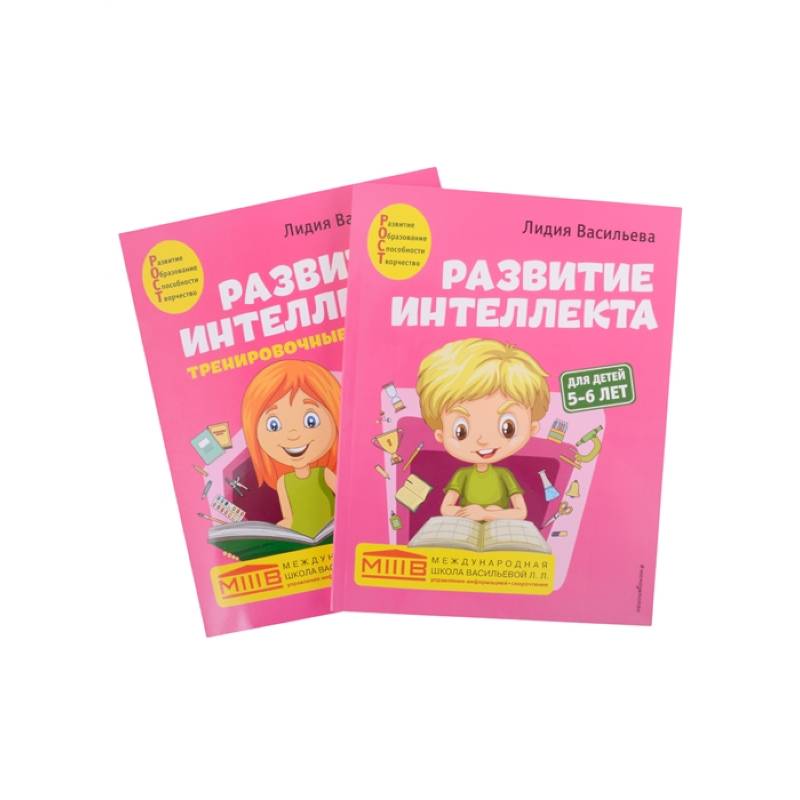Развитие интеллекта (пособие+рабочая тетрадь): для детей 5-6 лет Развитие интеллекта (пособие+рабочая тетрадь): для детей 5-6 лет