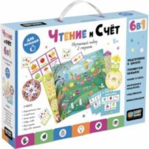 Baby Games. Набор 6в1. Чтение и счет. 2 ступень Baby Games. Набор 6в1. Чтение и счет. 2 ступень