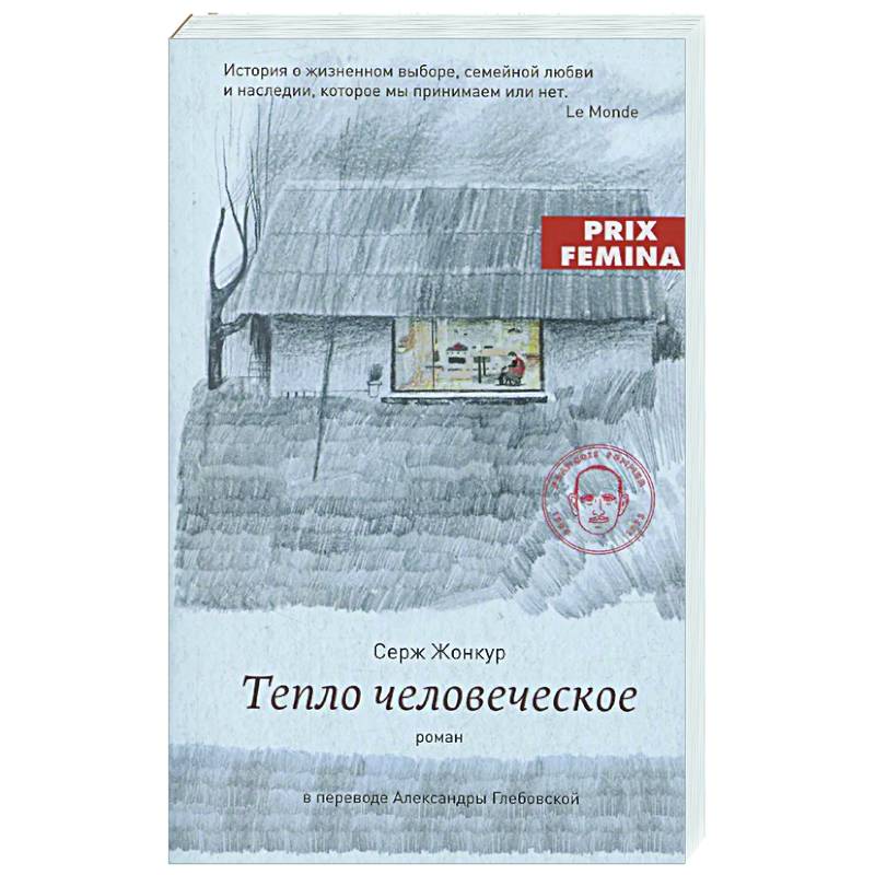 Тело человеческое Тело человеческое