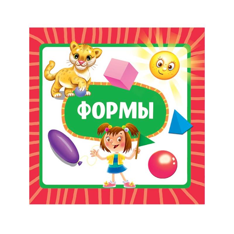 Формы