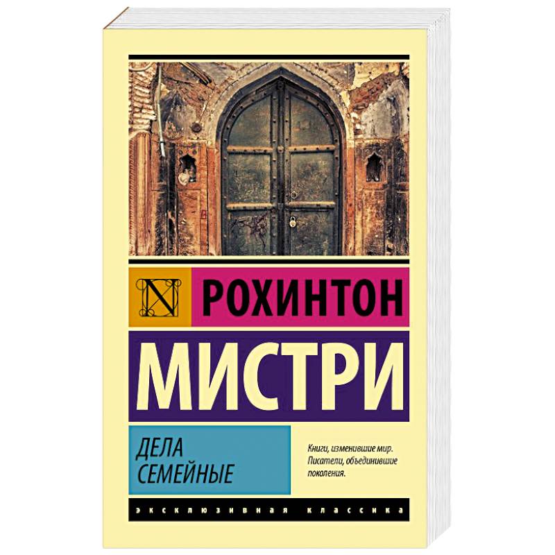 Дела семейные Дела семейные