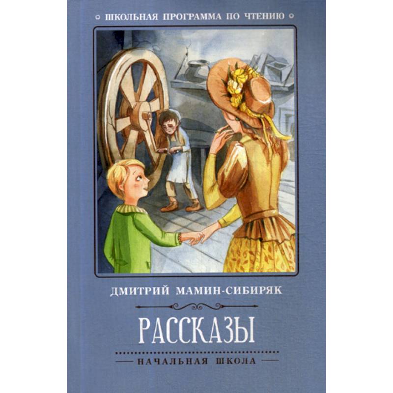 Рассказы Рассказы