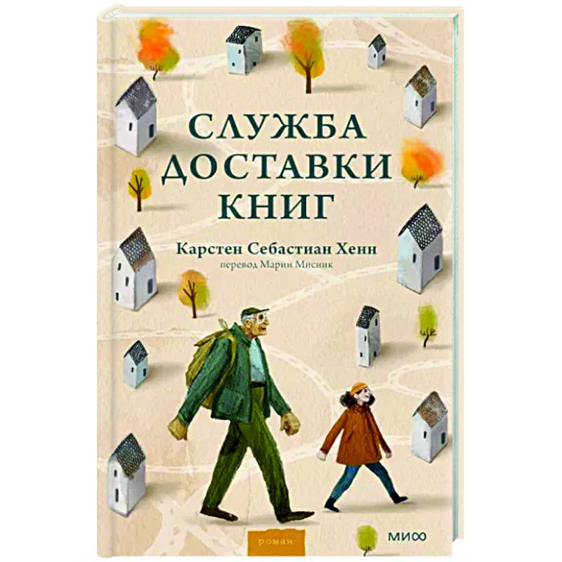 Служба доставки книг Служба доставки книг