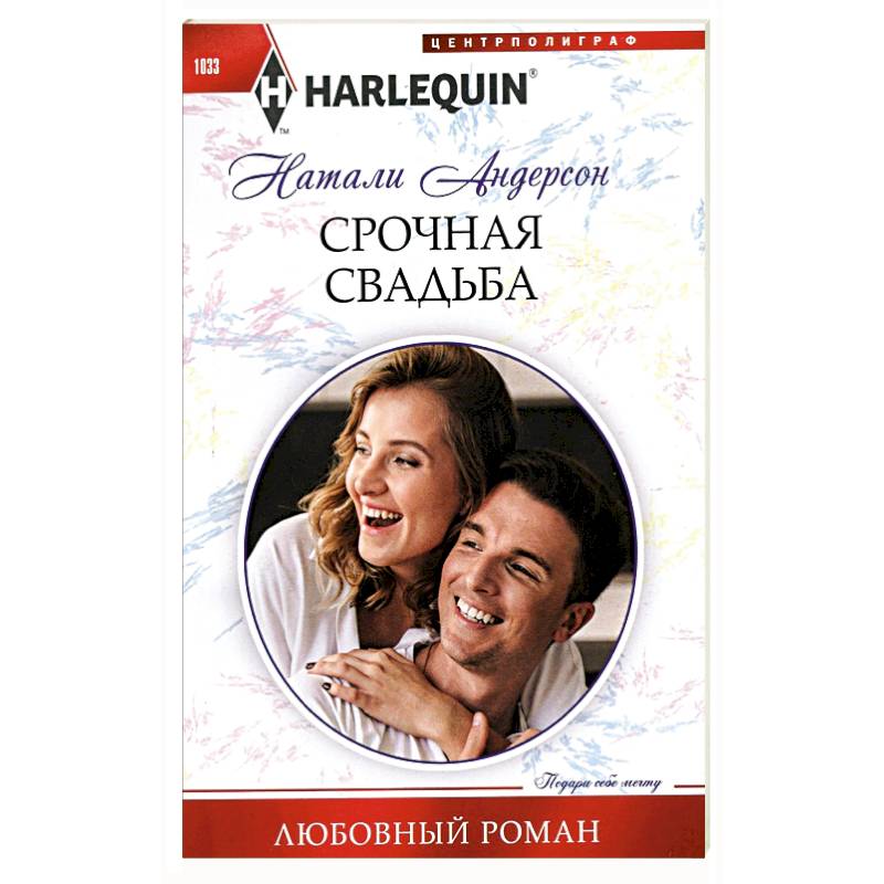 Срочная свадьба Срочная свадьба