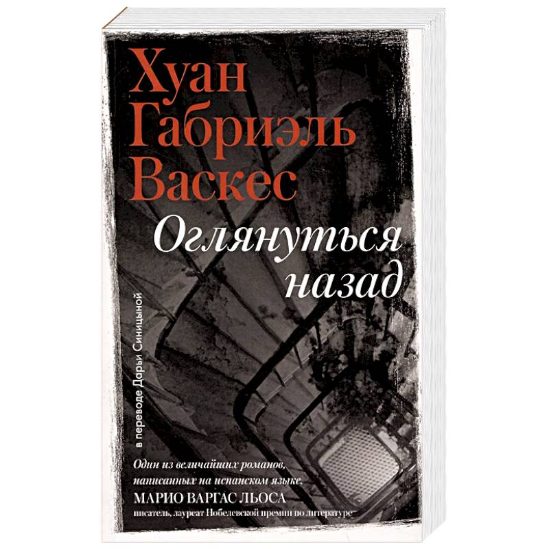 Оглянуться назад Оглянуться назад