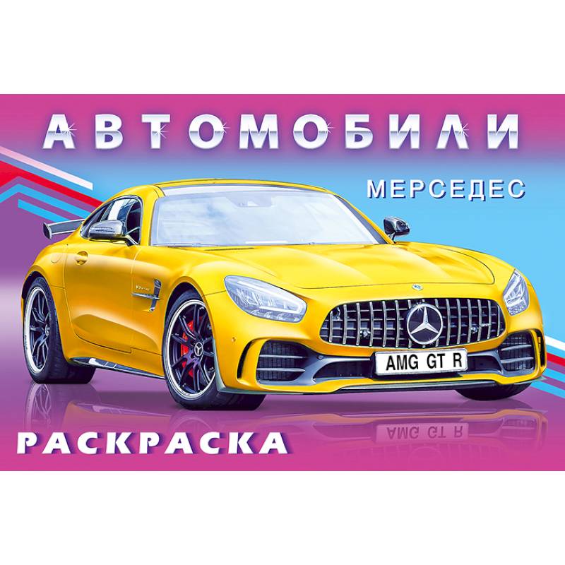 Серия 'Автомобили мира' Серия 'Автомобили мира'