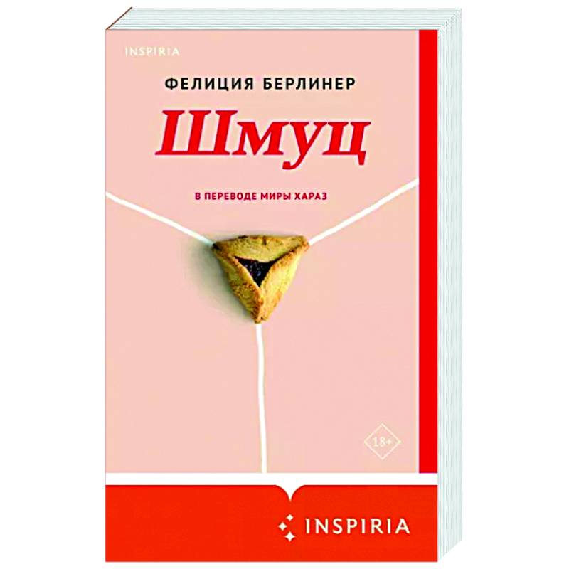 Шмуц Шмуц
