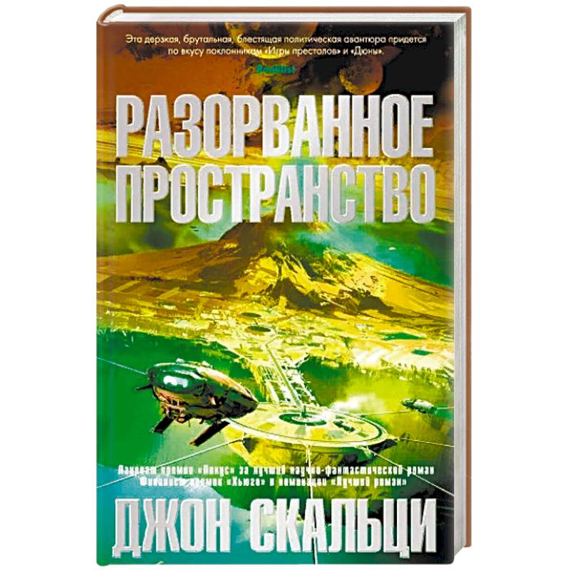 Разорванное пространство