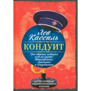 Три страны, которых нет на карте. Швамбрания, Синегория и Джунгахора Три страны, которых нет на карте. Швамбрания, Синегория и Джунгахора