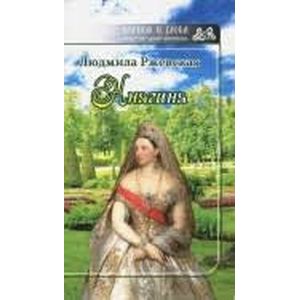 Княгиня Княгиня